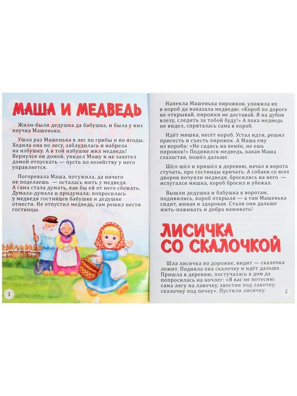 Набор мягких кубиков «Любимые сказки», с книгой