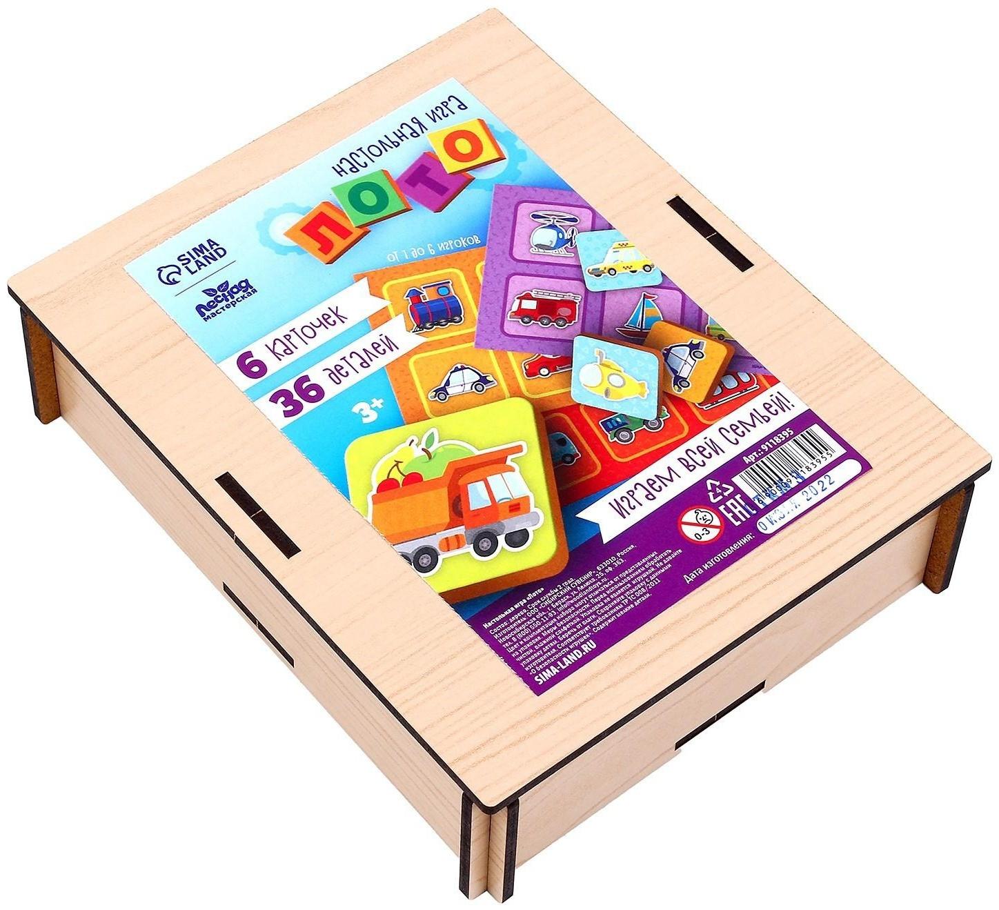 Детское лото «Транспорт»