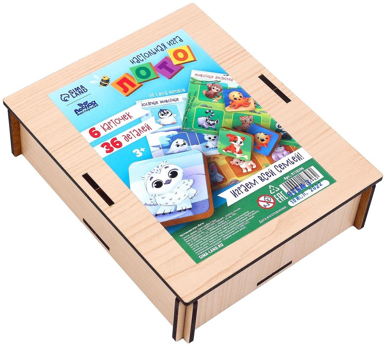 Детское лото «Животные»