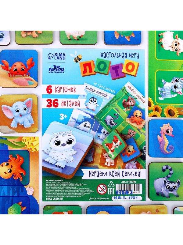 Детское лото «Животные»