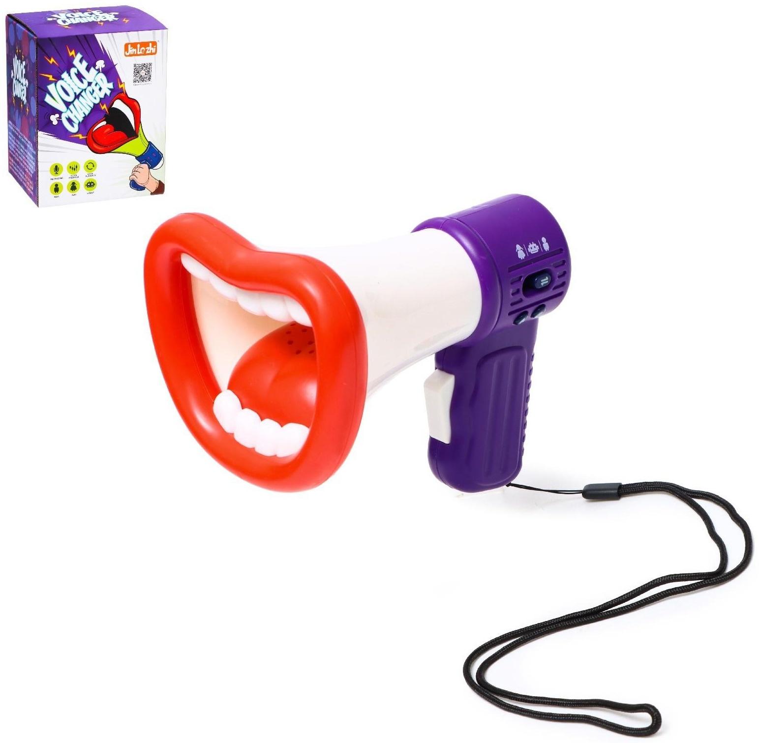 Мегафон «Крик», с функцией изменения голоса