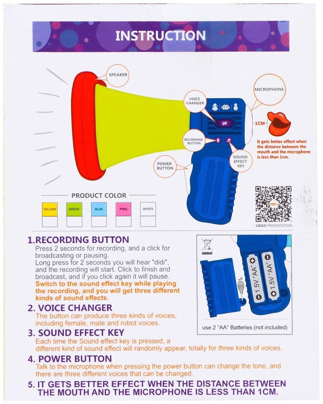 Мегафон «Крик», с функцией изменения голоса