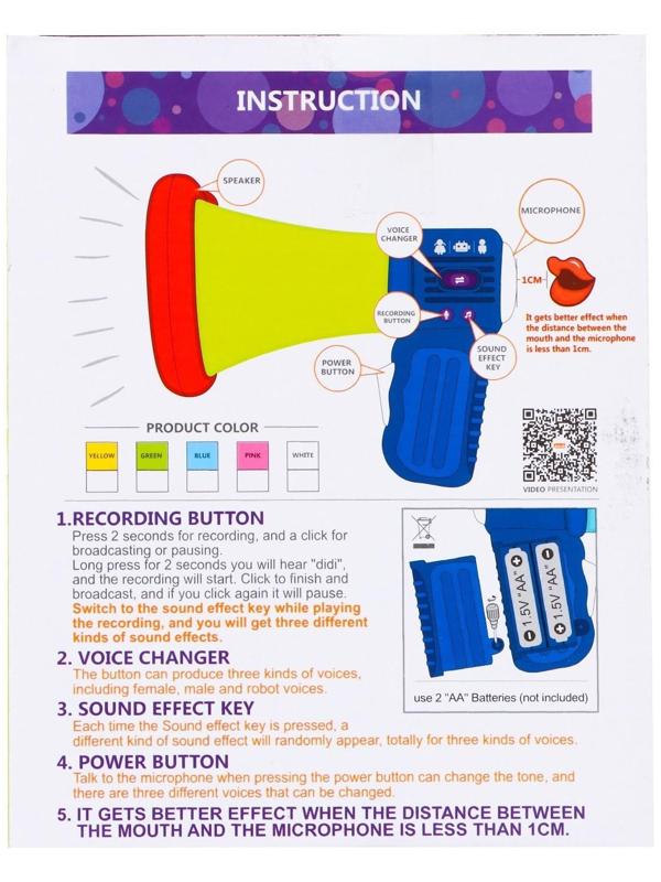 Мегафон «Крик», с функцией изменения голоса