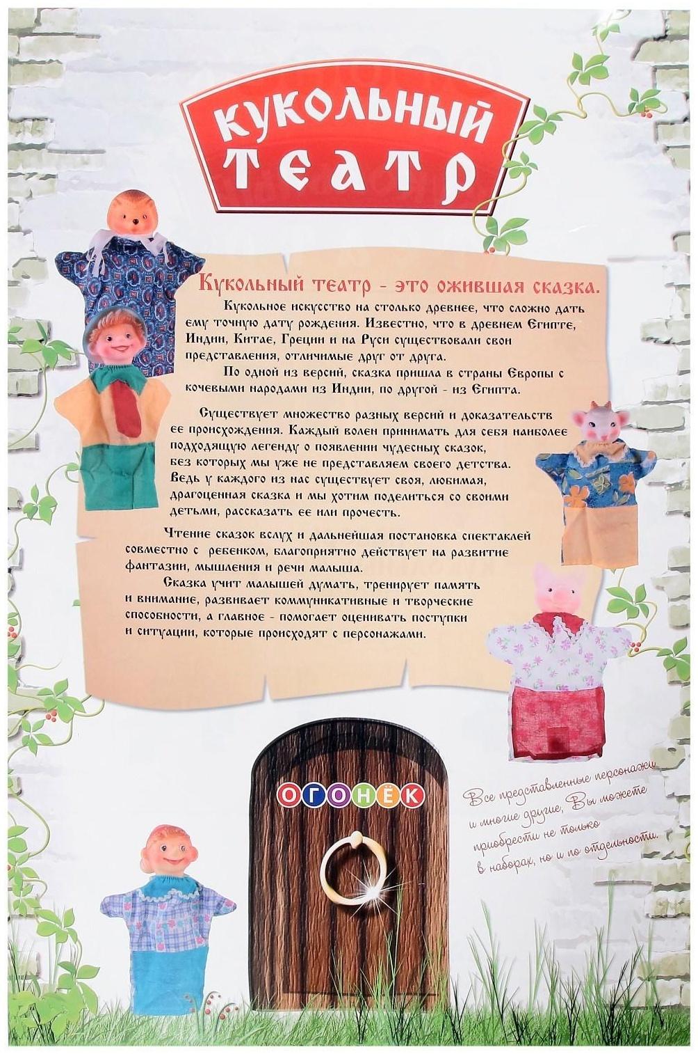 Кукольный театр «Три поросенка»