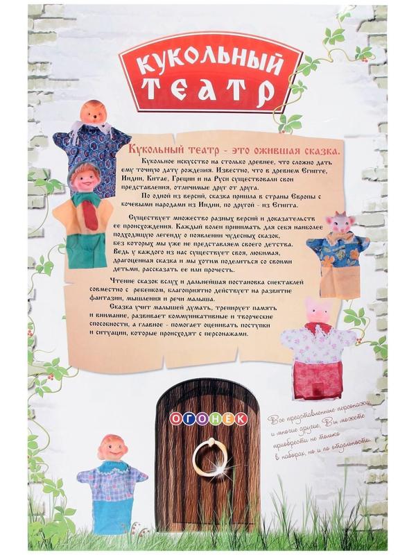 Кукольный театр «Три поросенка»