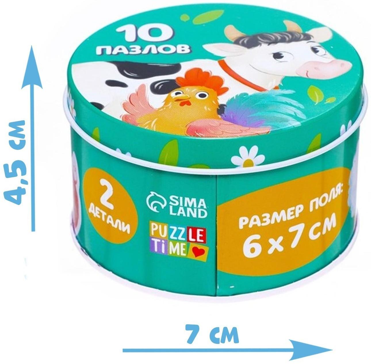 Макси-пазлы в металлической коробке «Весёлая ферма», 10 пазлов