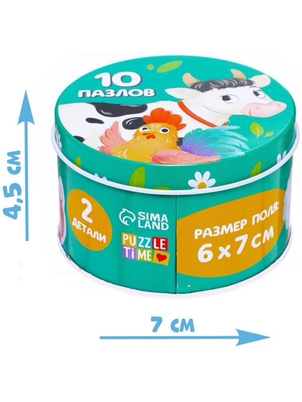Макси-пазлы в металлической коробке «Весёлая ферма», 10 пазлов