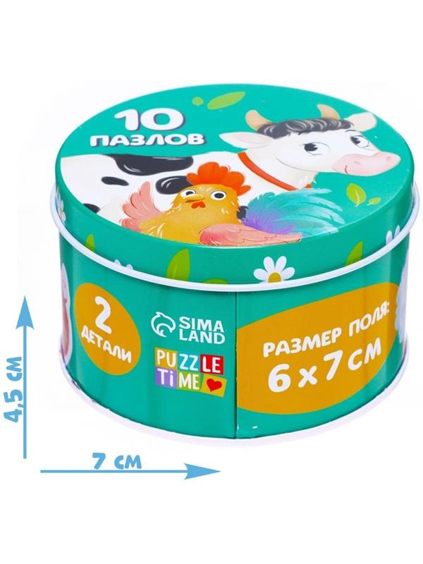 Макси-пазлы в металлической коробке «Весёлая ферма», 10 пазлов
