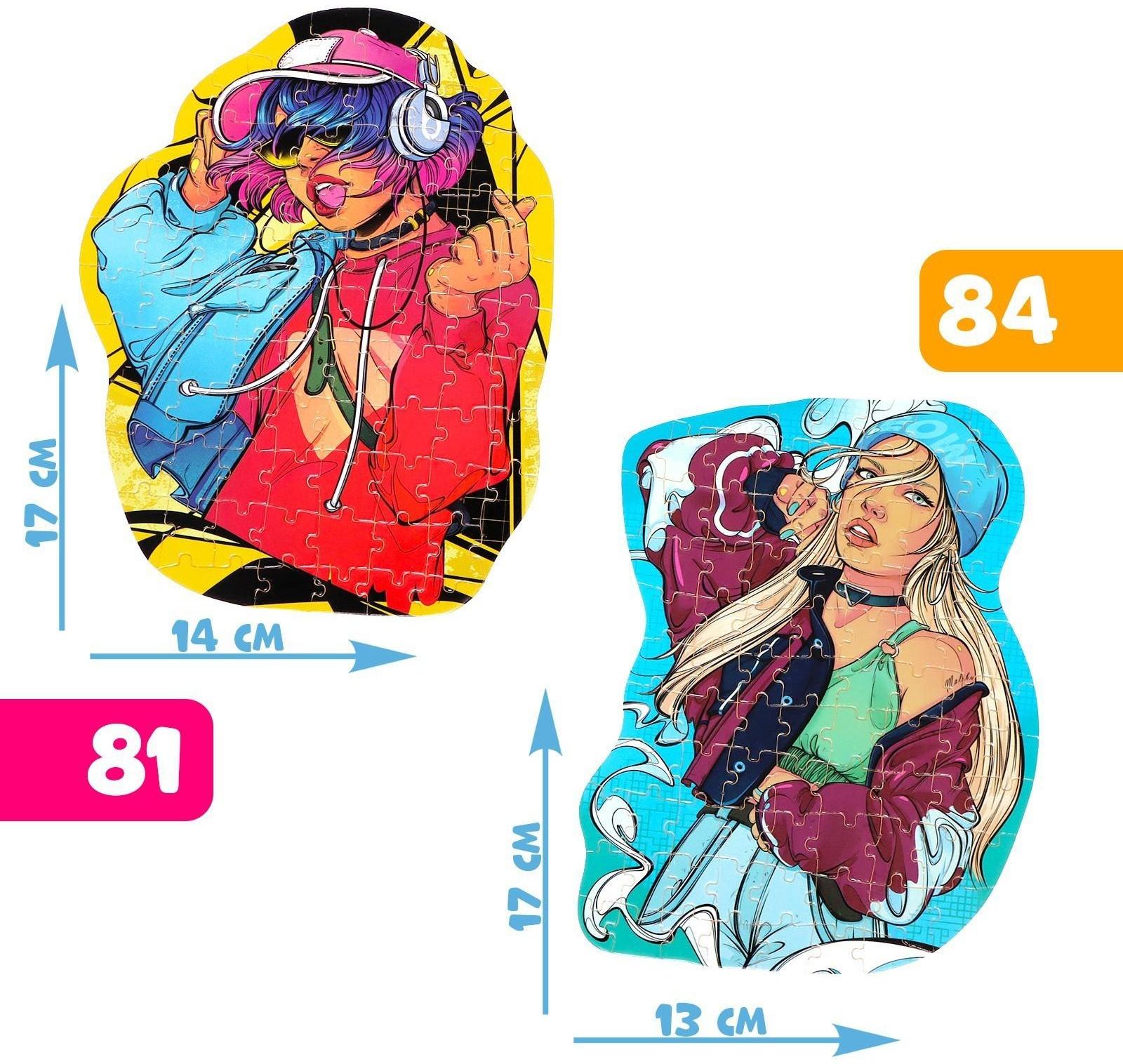 Фигурные пазлы 2 в 1 «Крутые девчонки»