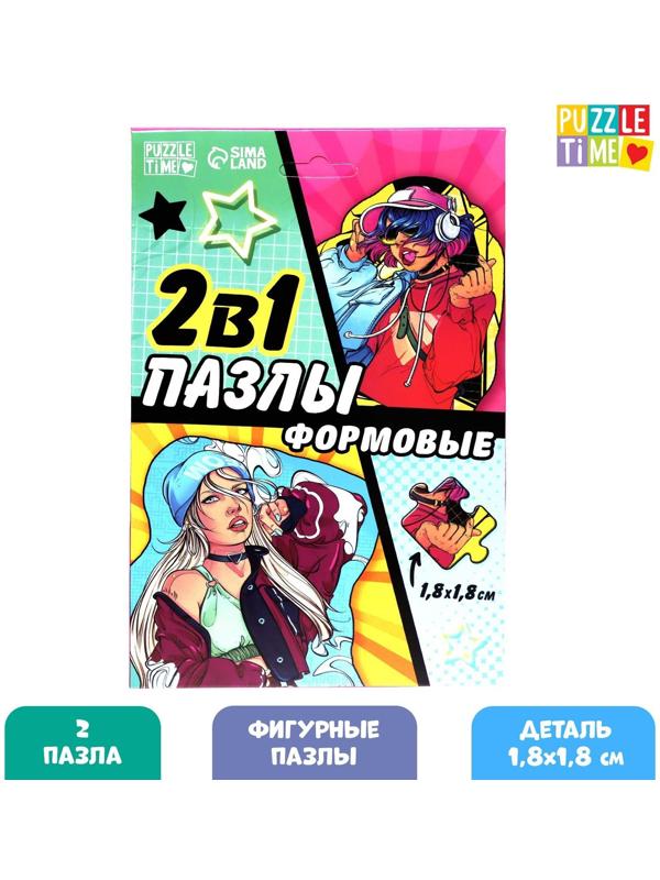 Фигурные пазлы 2 в 1 «Крутые девчонки»