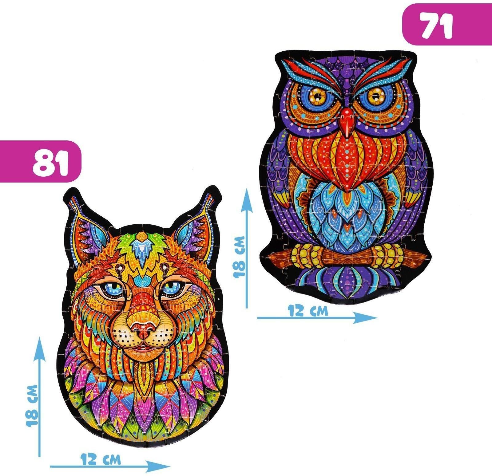 Фигурные пазлы 2 в 1 «Лесные хищники»