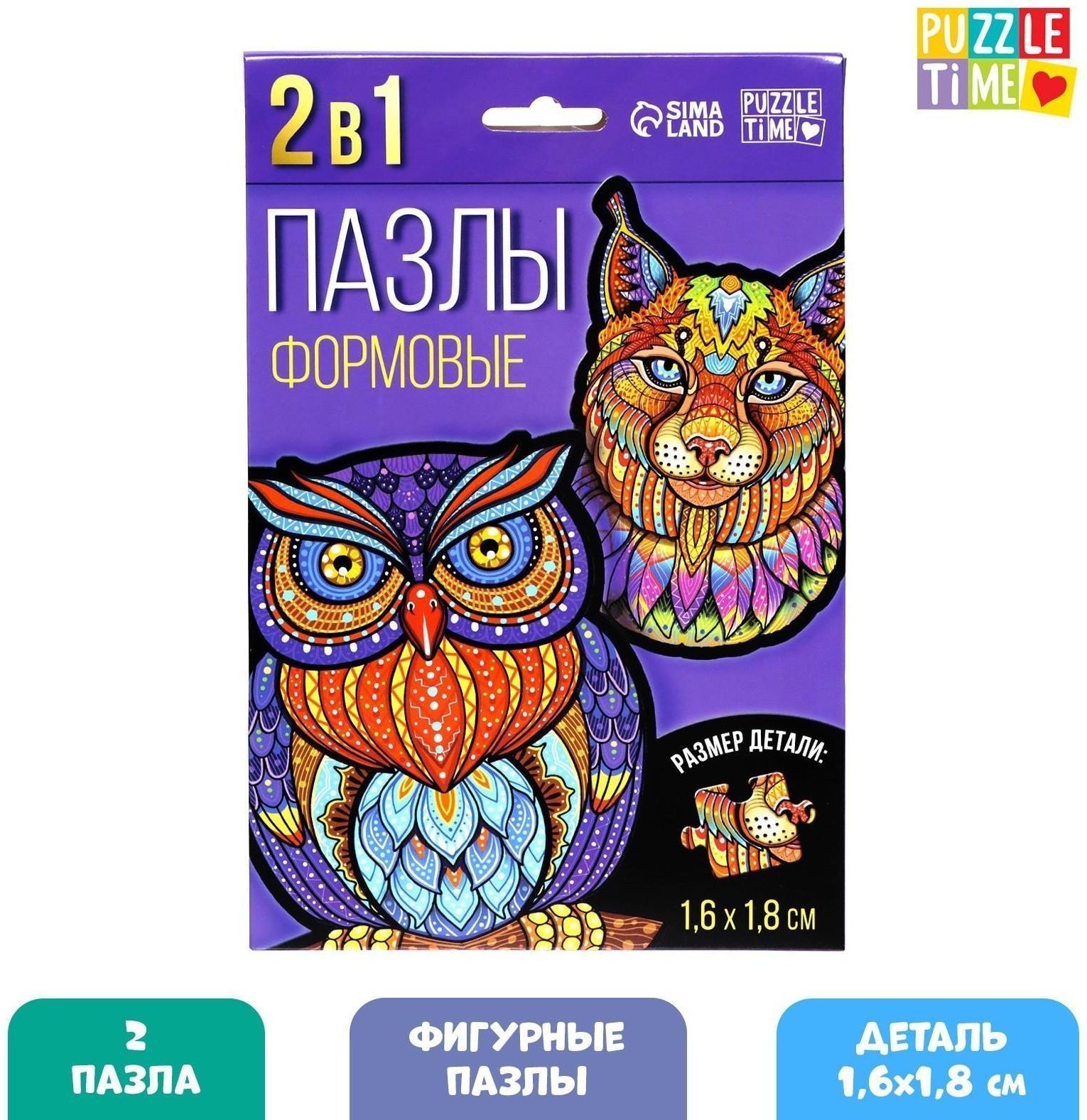 Фигурные пазлы 2 в 1 «Лесные хищники»