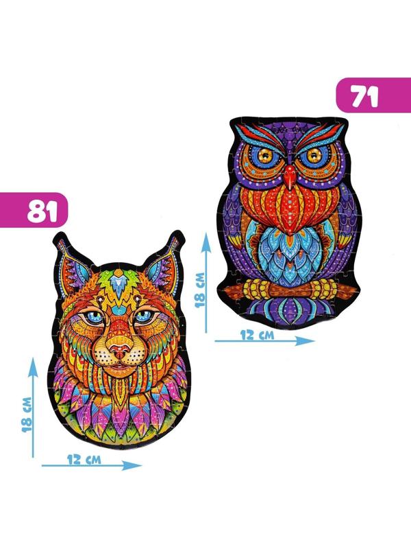 Фигурные пазлы 2 в 1 «Лесные хищники»