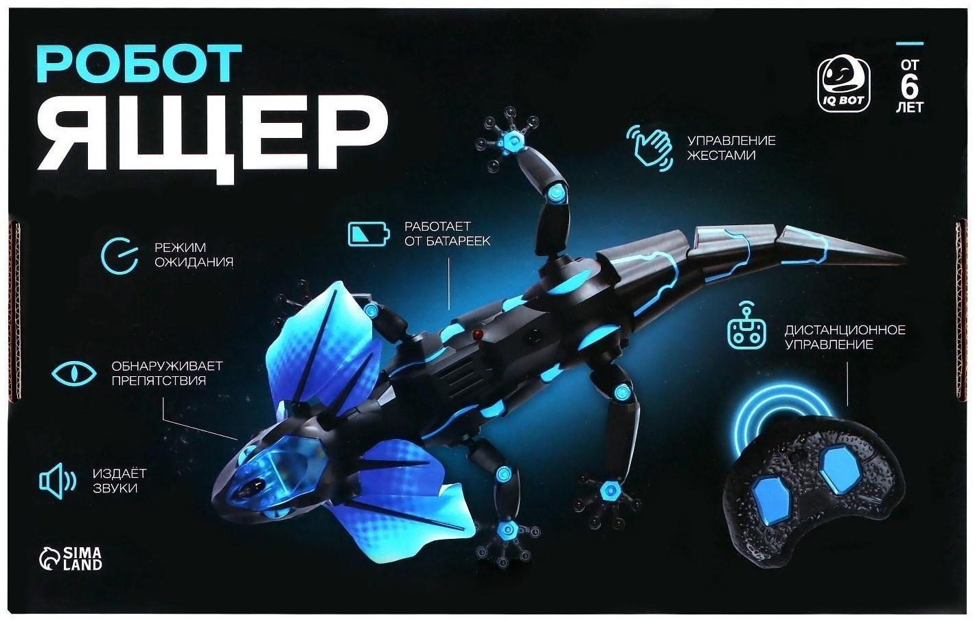 Робот радиоуправляемый «Ящер», световые и звуковые эффекты, работает от батареек