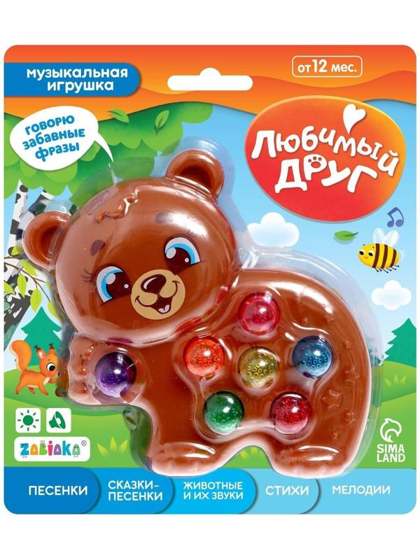 Музыкальная игрушка «Любимый друг: Мишка»