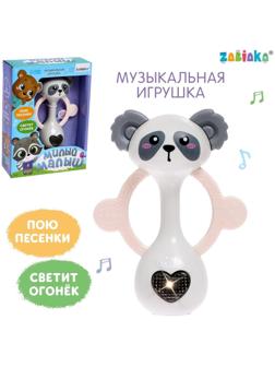 Музыкальная игрушка «Милый малыш», цвет серый