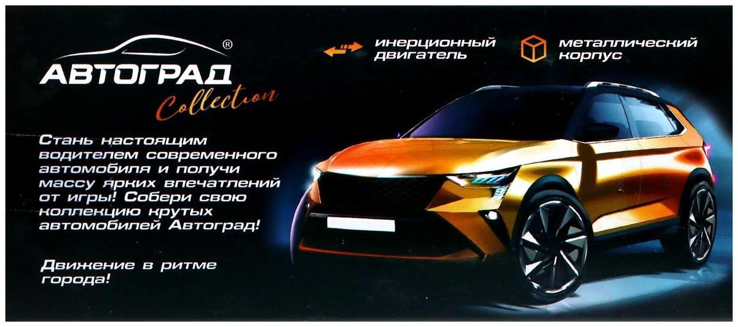 Машина металлическая «Спорт», инерционная, масштаб 1:43, цвет голубой