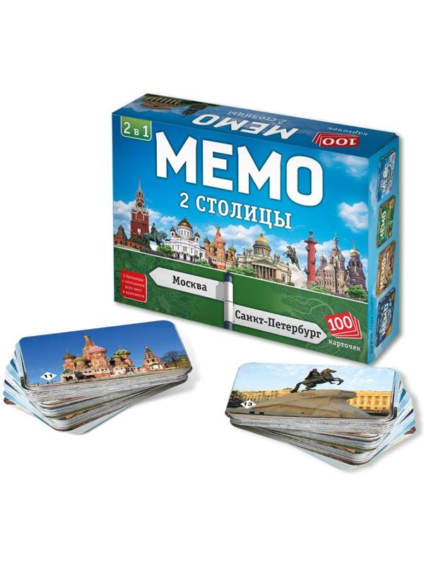 Настольная игра Мемо 2в1 «Две столицы», 100 карточек