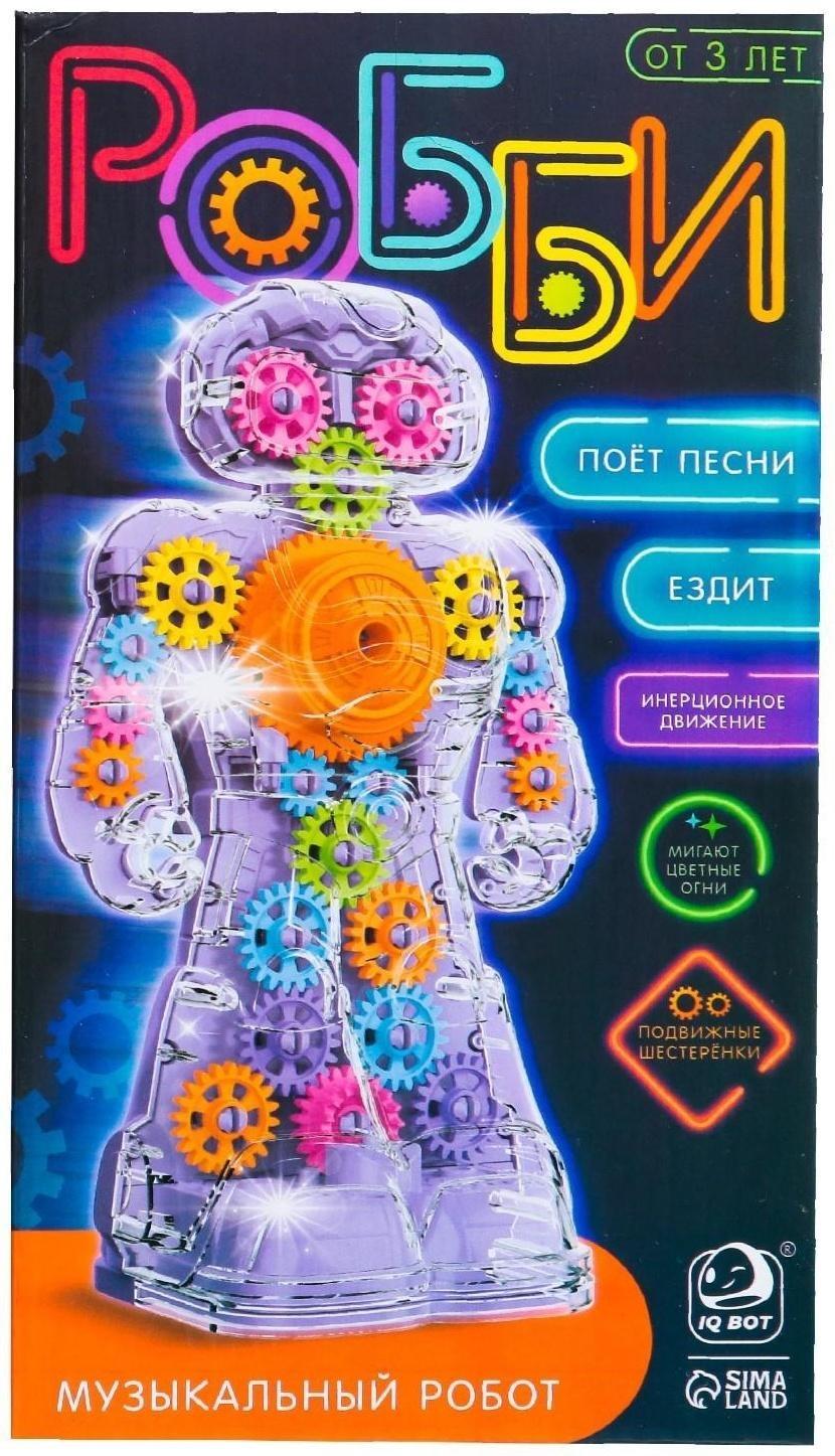 Музыкальный робот «Робби», русское озвучивание, световые эффекты, цвет фиолетовый