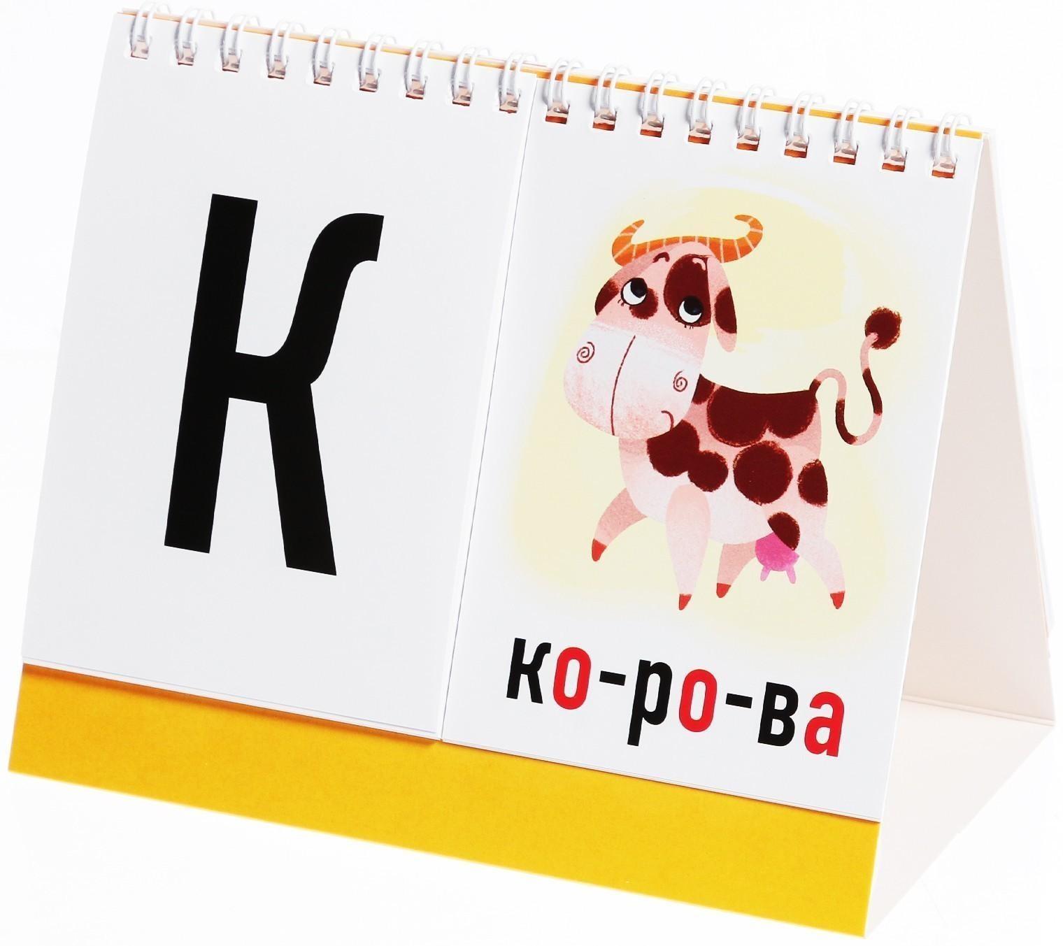 Перекидной тренажёр «Слоги», от 5 лет