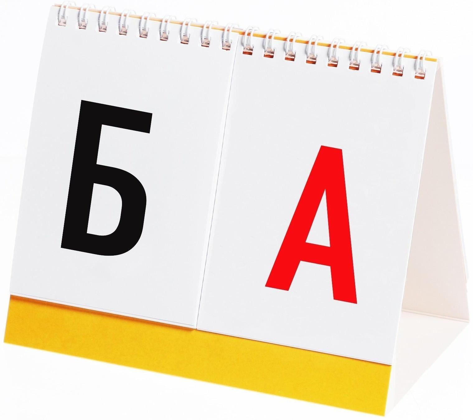 Перекидной тренажёр «Слоги», от 5 лет