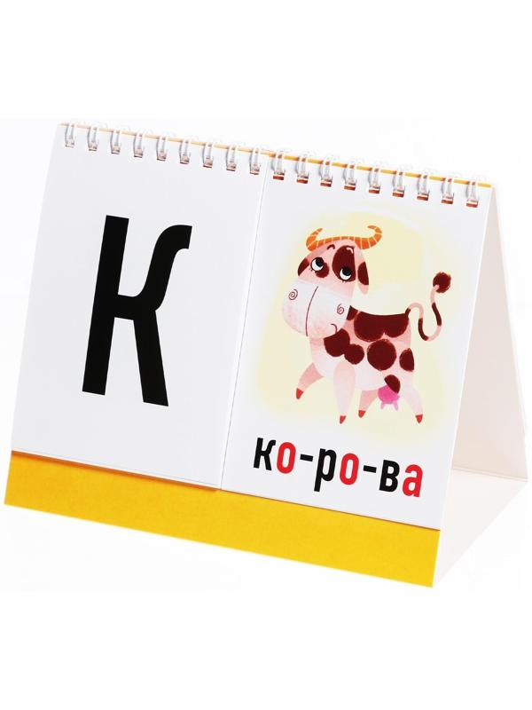 Перекидной тренажёр «Слоги», от 5 лет