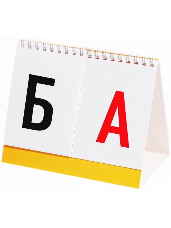 Перекидной тренажёр «Слоги», от 5 лет