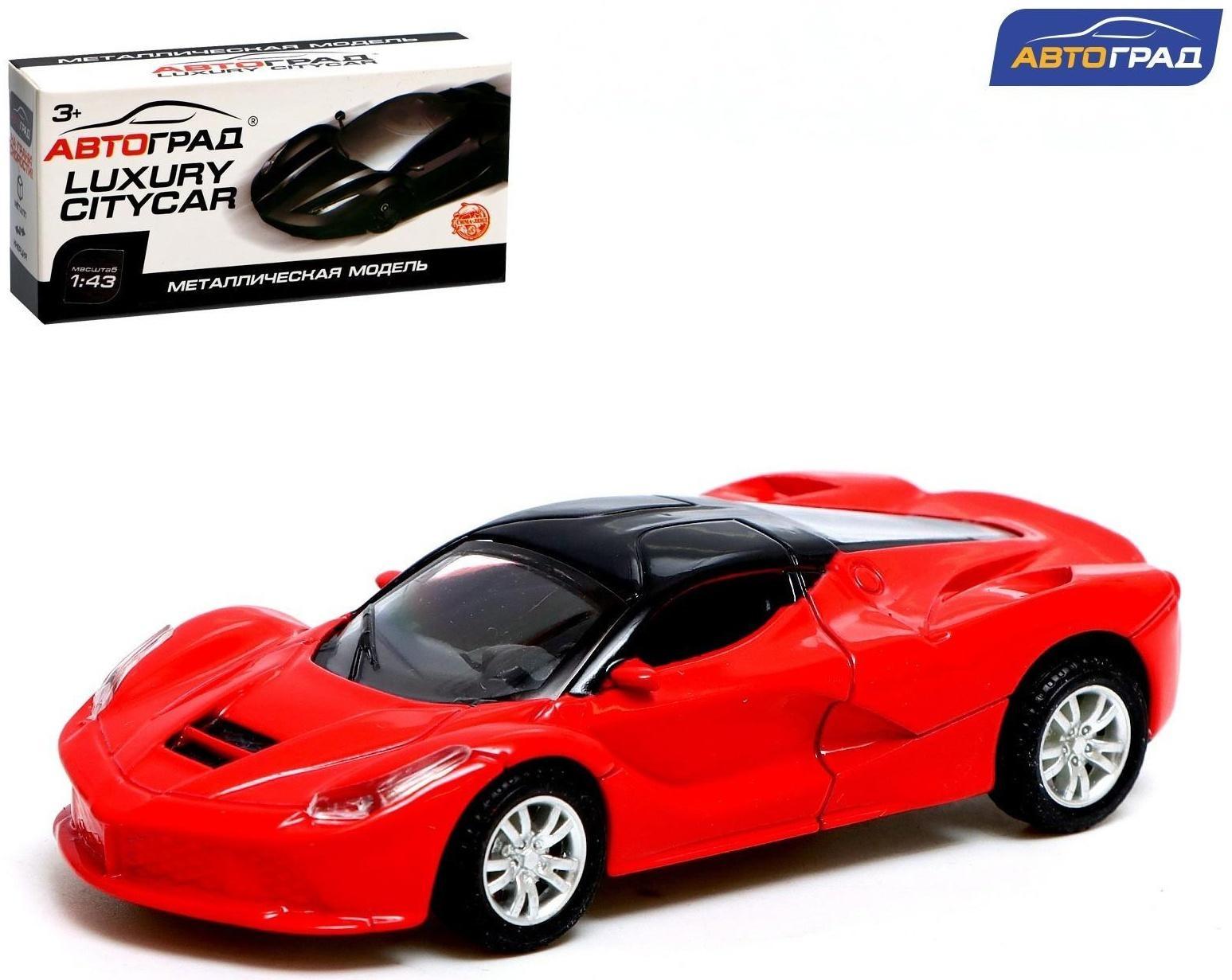 Машина металлическая «Суперкар», инерционная, масштаб 1:43, цвет красный
