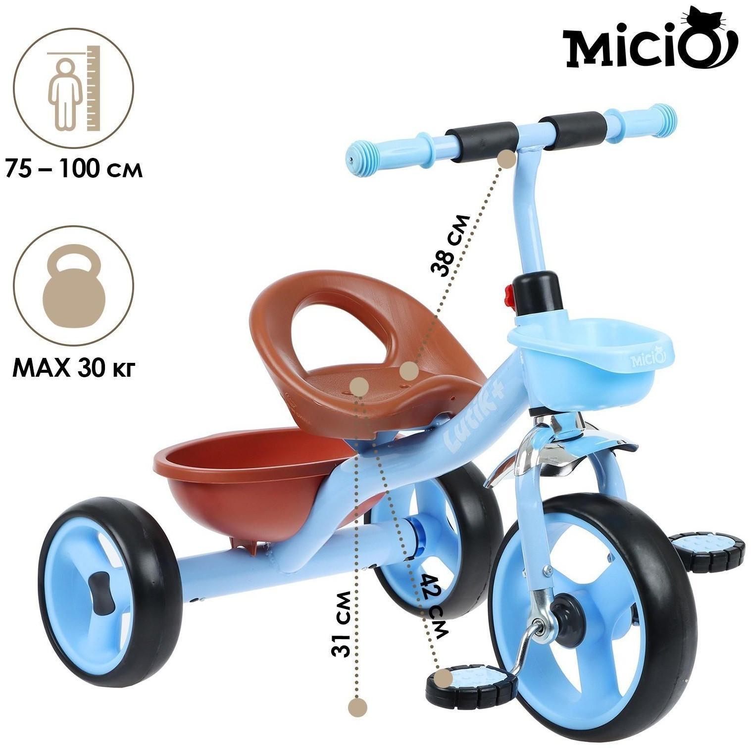 Велосипед трехколесный Micio Lutic, цвет голубой