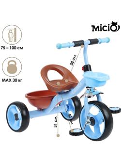 Велосипед трехколесный Micio Lutic, цвет голубой