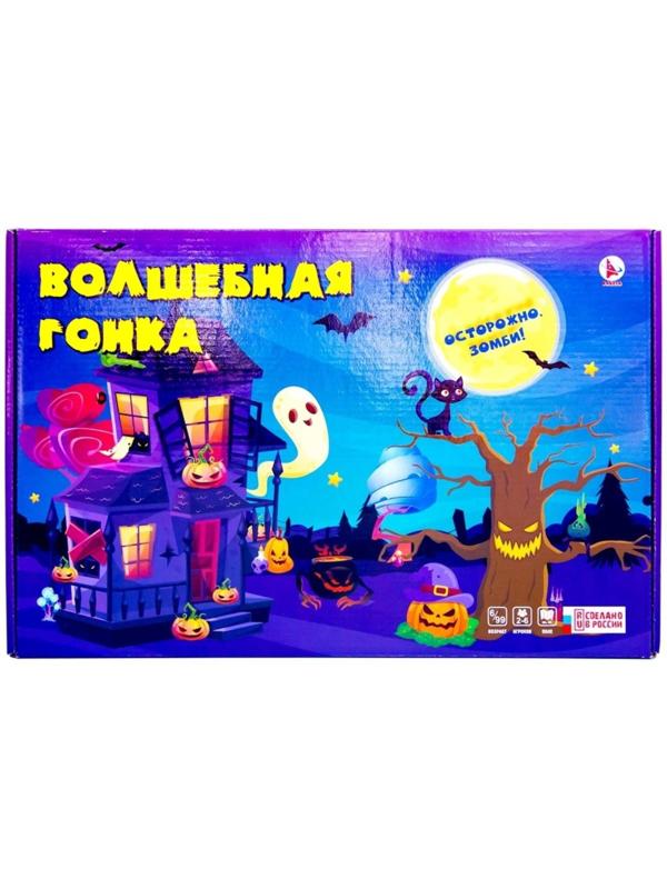 Игра-ходилка «Волшебная гонка»