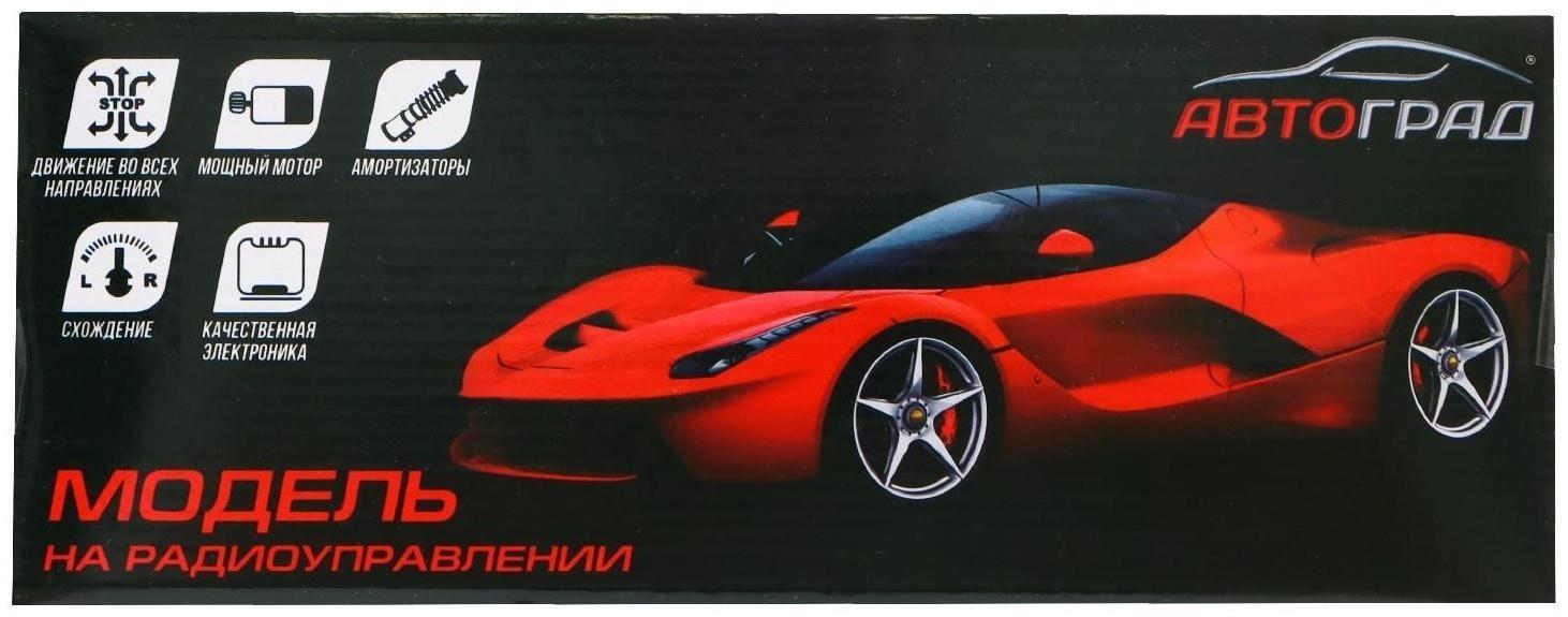 Машина радиоуправляемая «СпортКар», работает от батареек, цвет красный