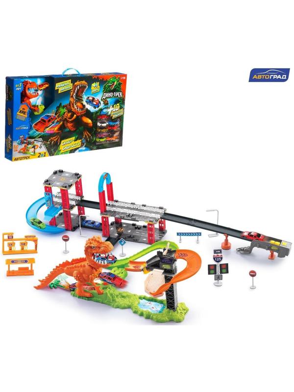 Автотрек «Дино-трек», с запуском, звуковые эффекты, с 10 машинами