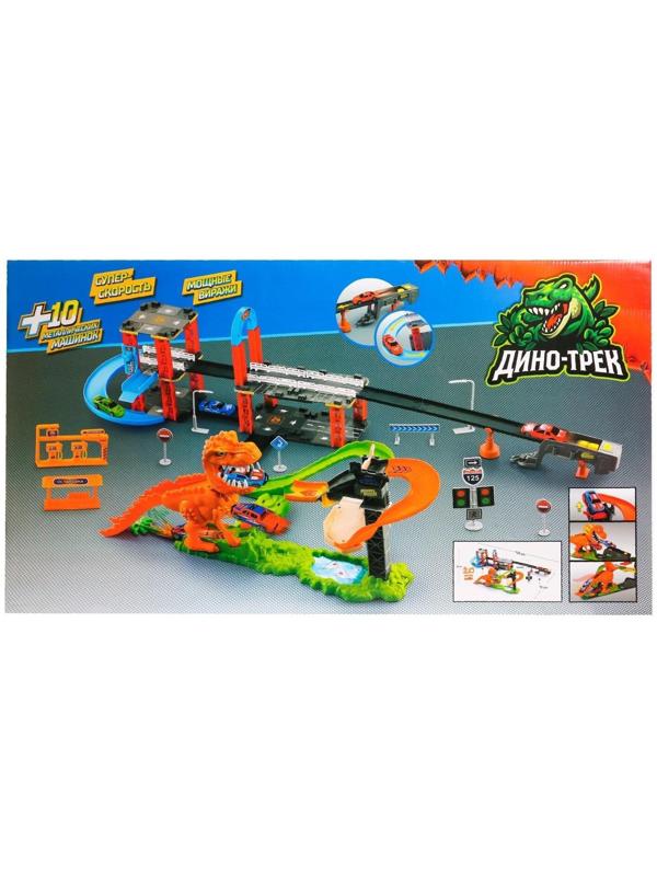 Автотрек «Дино-трек», с запуском, звуковые эффекты, с 10 машинами