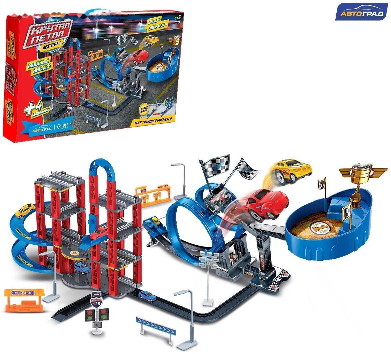 Автотрек-парковка «Крутая петля», с запуском, 2 в 1