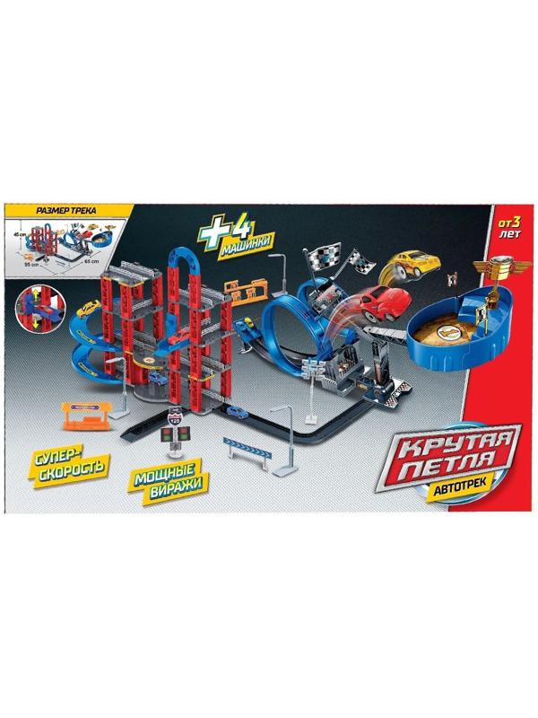 Автотрек-парковка «Крутая петля», с запуском, 2 в 1