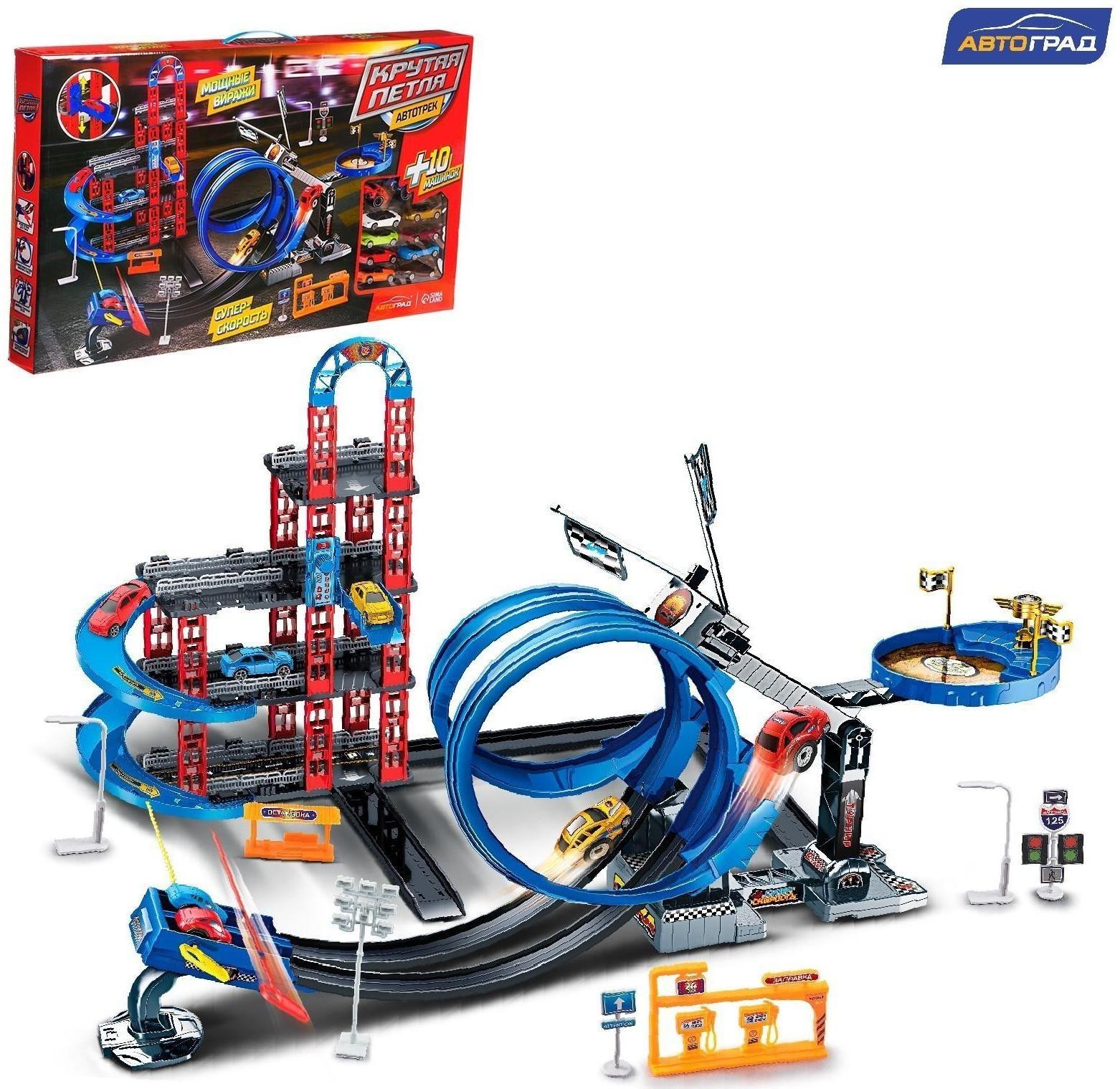 Автотрек-парковка «Крутая петля», с запуском, 2 в 1, с 10 машинами