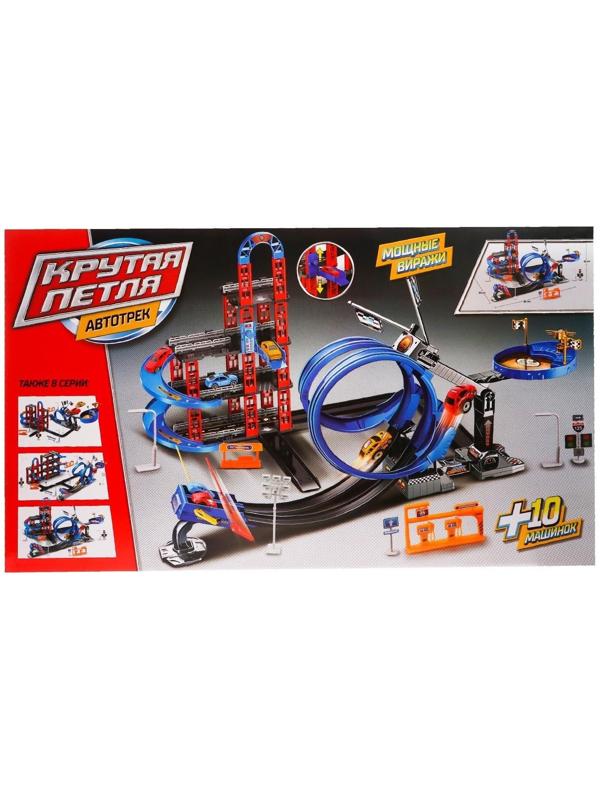 Автотрек-парковка «Крутая петля», с запуском, 2 в 1, с 10 машинами