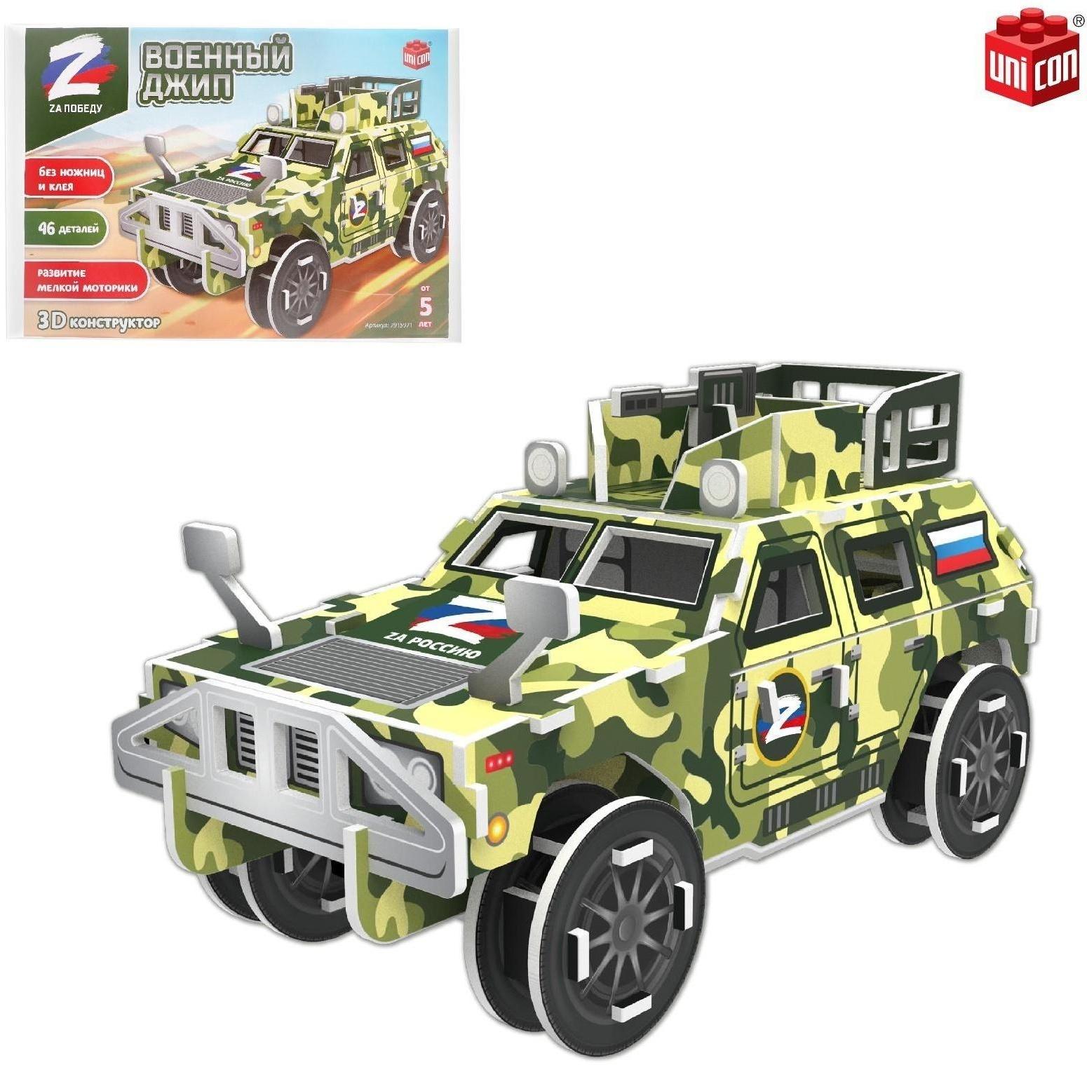 Конструктор из пенокартона «Военный Внедорожник», с символикой Z