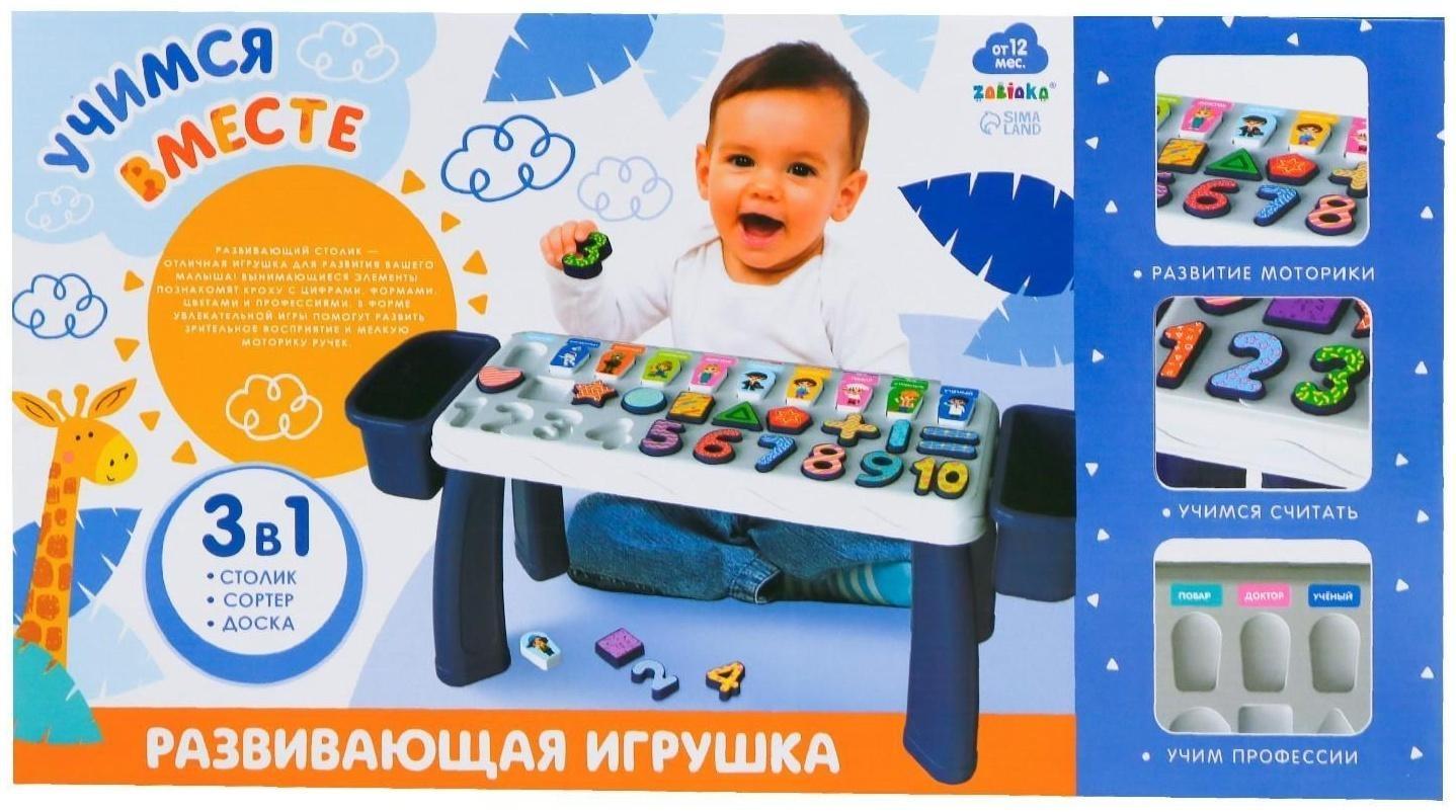 Развивающая игрушка «Учимся вместе»
