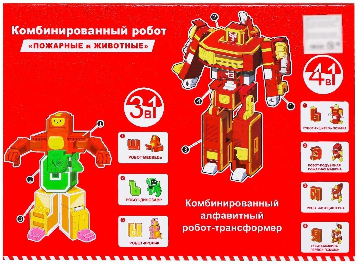 Набор роботов «Алфавит» D622-H315, трансформируются, 7 штук, собираются в 1 робота