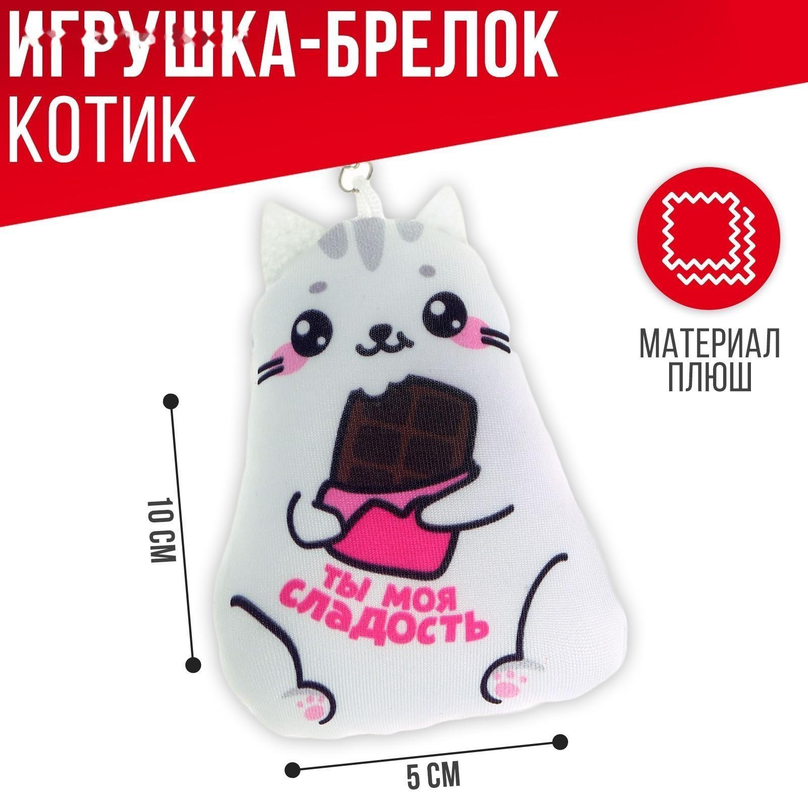 Брелок антистресс 