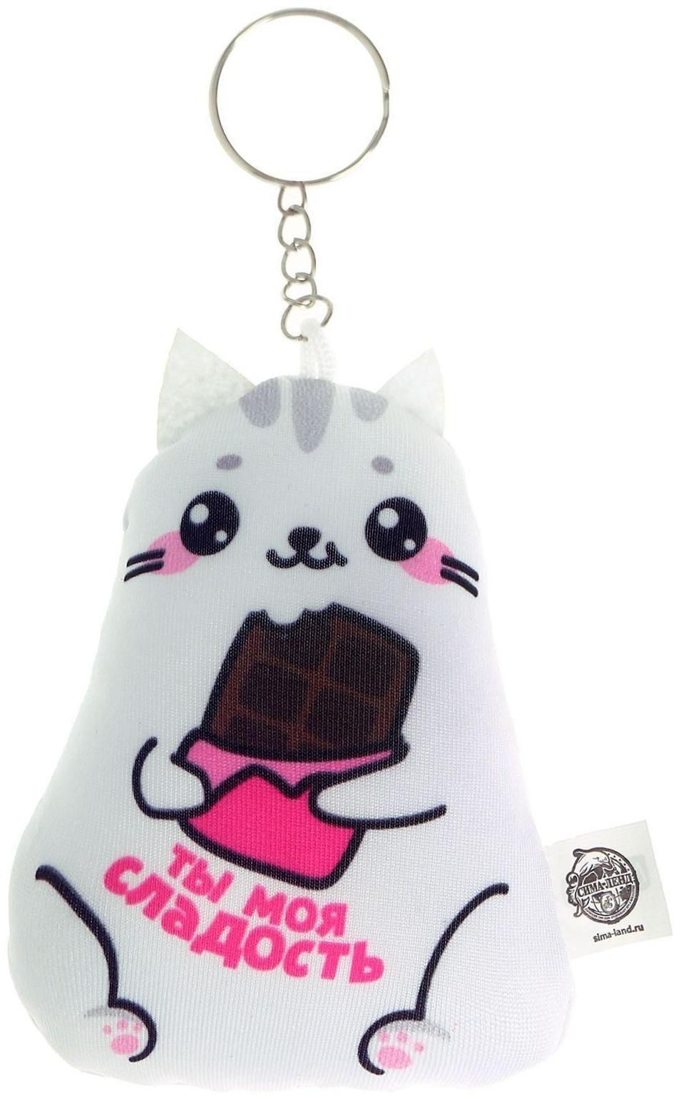 Брелок антистресс 