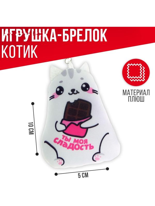 Брелок антистресс 