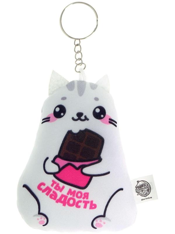 Брелок антистресс 