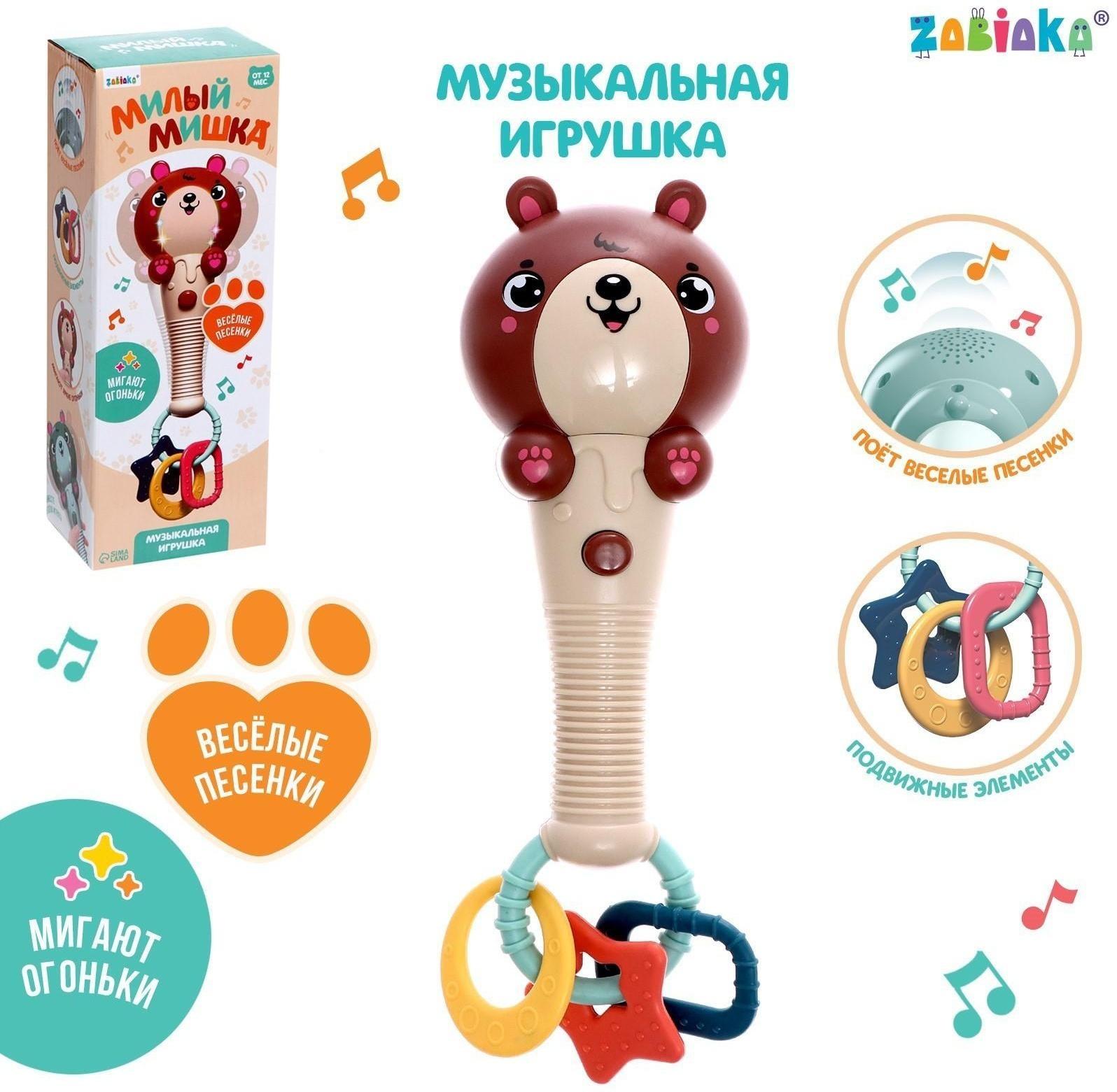 Музыкальная игрушка «Милый мишка», звук, свет, цвет светло-коричневый