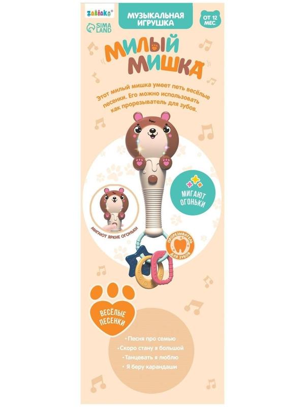 Музыкальная игрушка «Милый мишка», звук, свет, цвет светло-коричневый