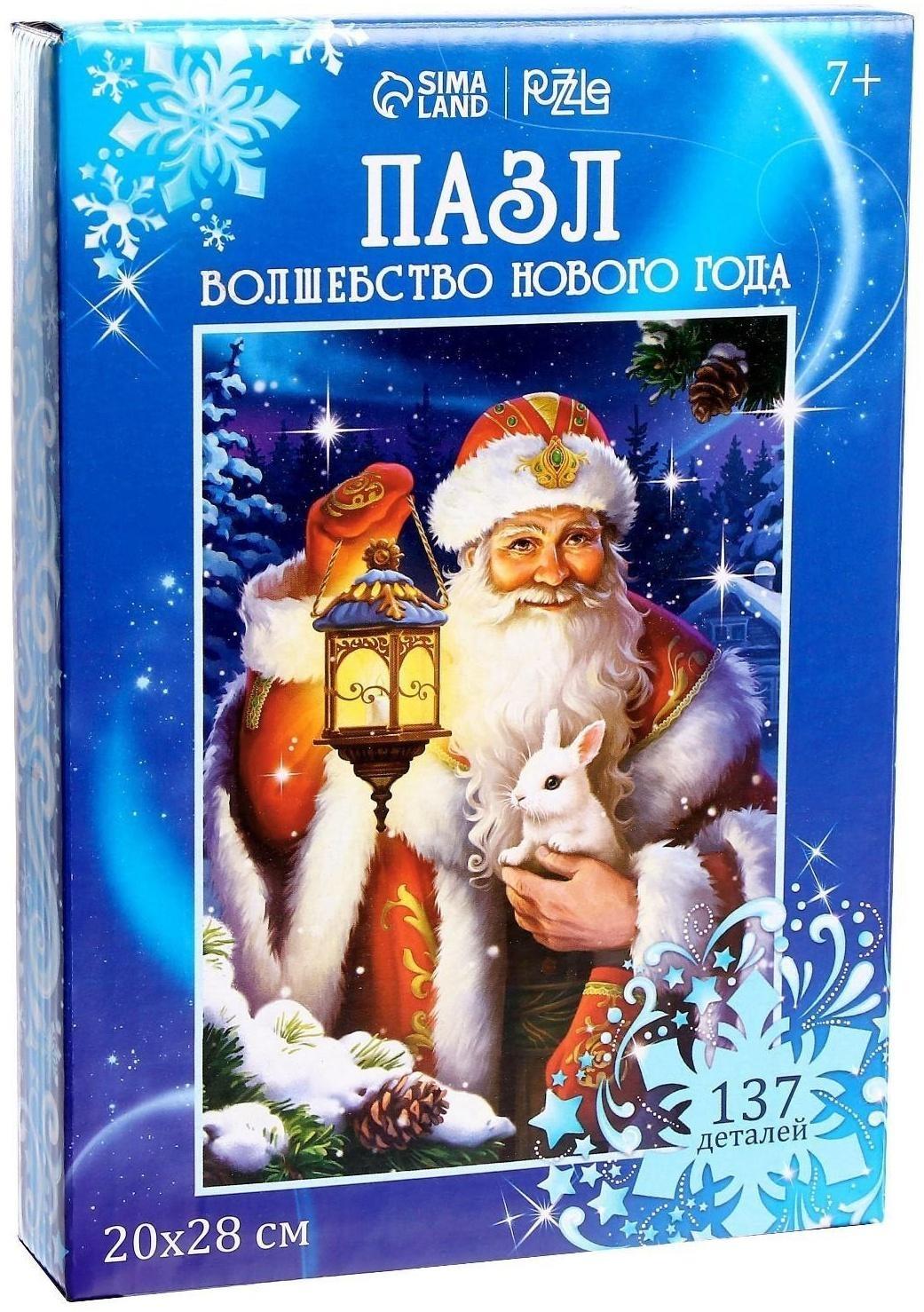 Пазл фигурный «Волшебство Нового года»