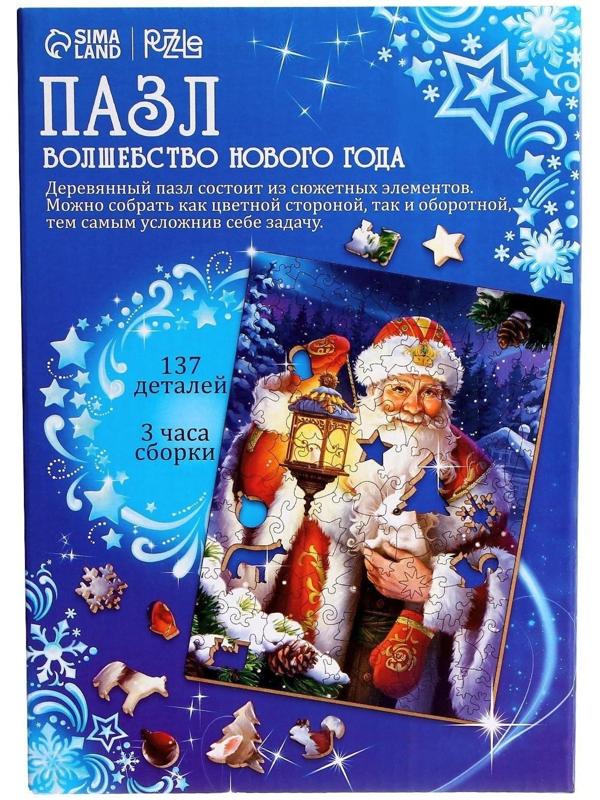 Пазл фигурный «Волшебство Нового года»