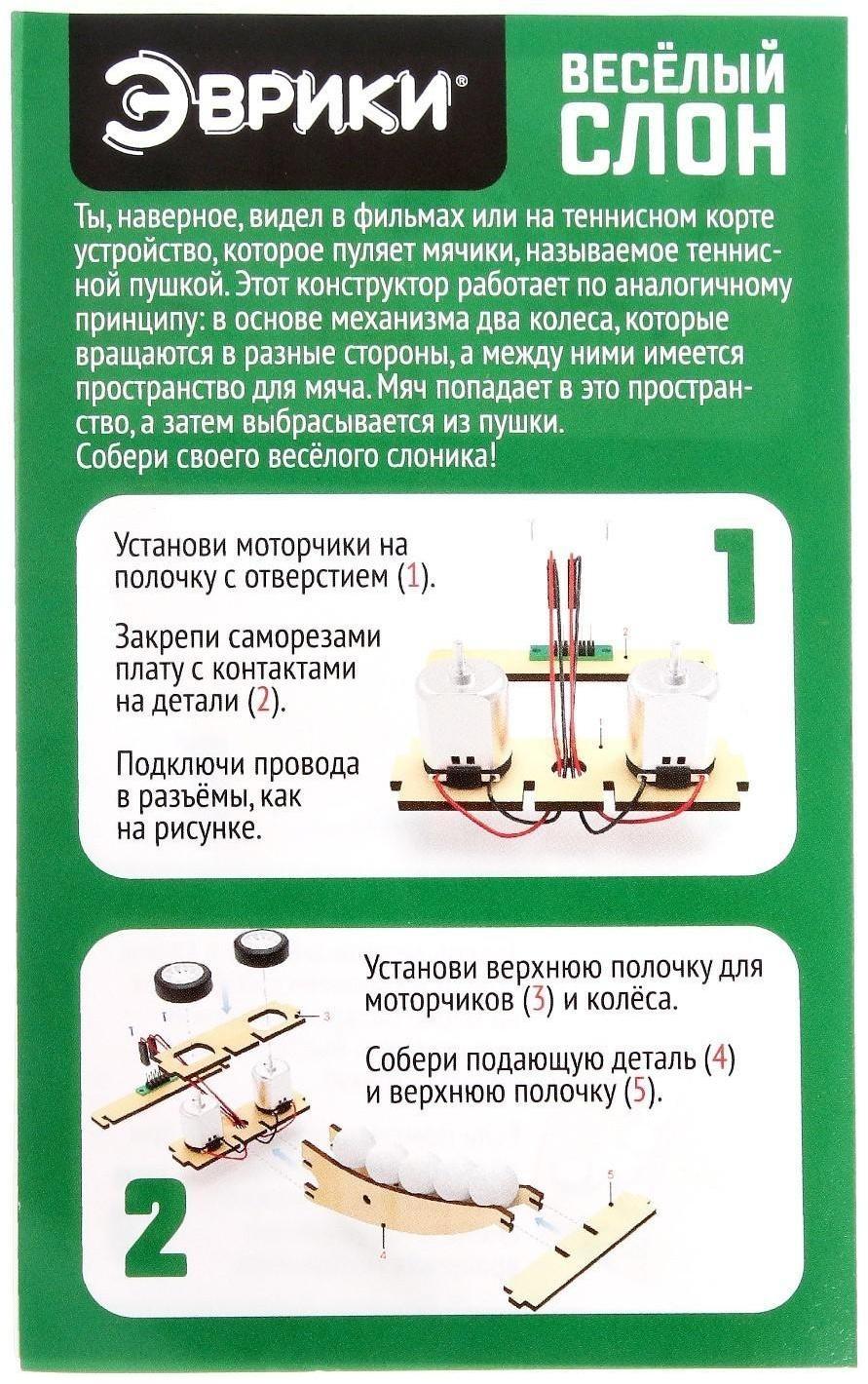 Электронный конструктор «Весёлый слон», 26 элементов, наклейки